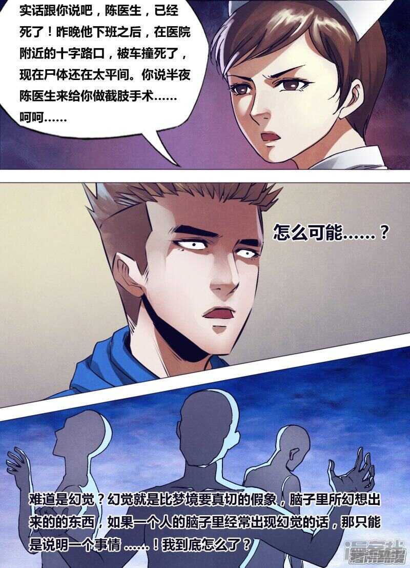 第一百六十章 似是而非11