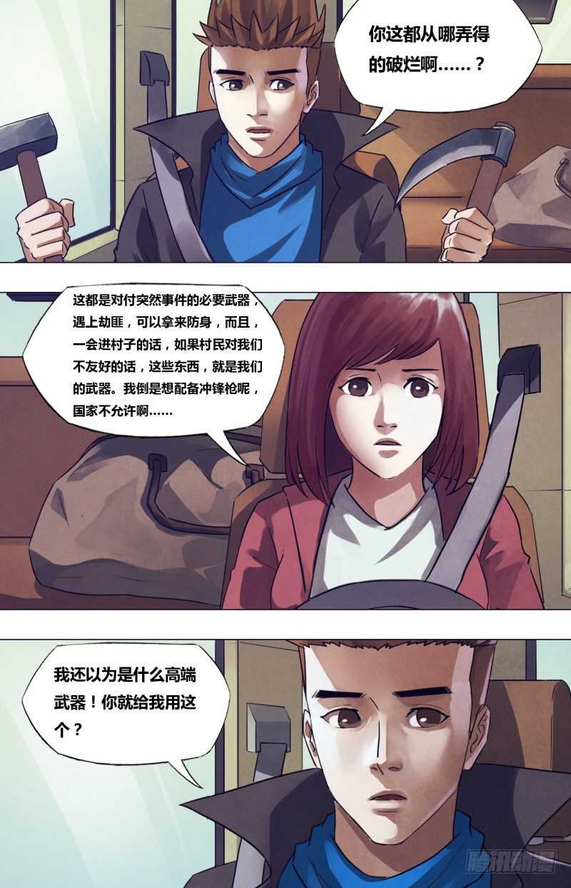 第一百七十七章秦庭之哭5