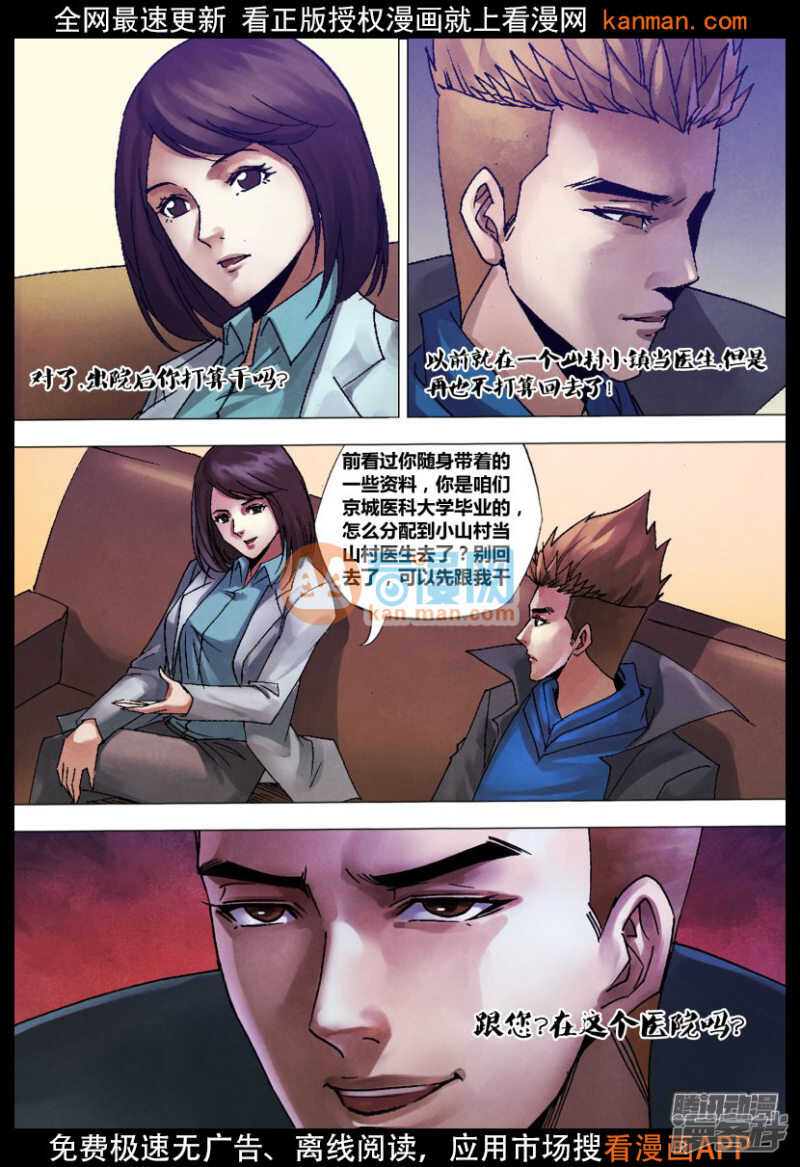 第一百二十一章 记忆犹新1