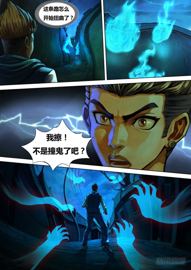 第一章 血佛爷8