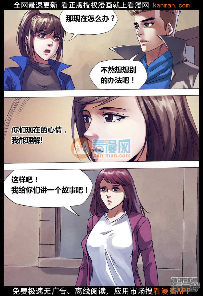 第一百四十三章 卸磨杀驴3