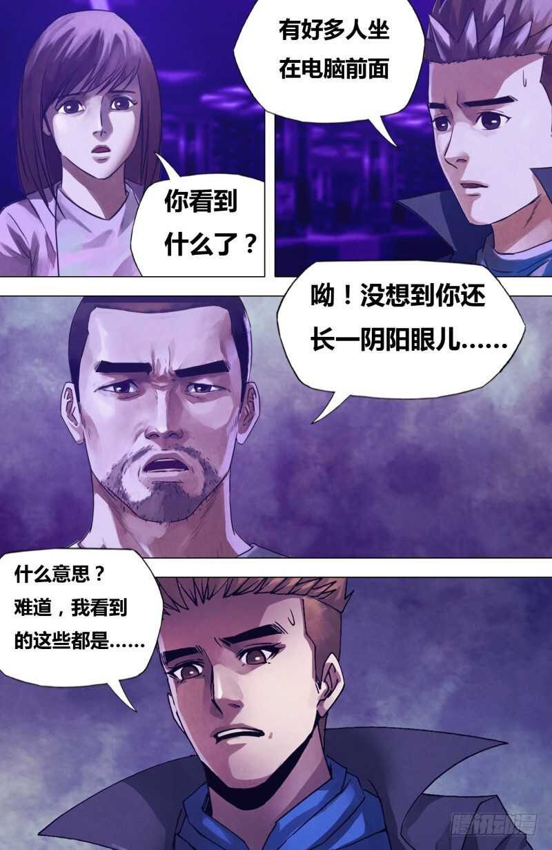 第二百零一章阴阳交错5