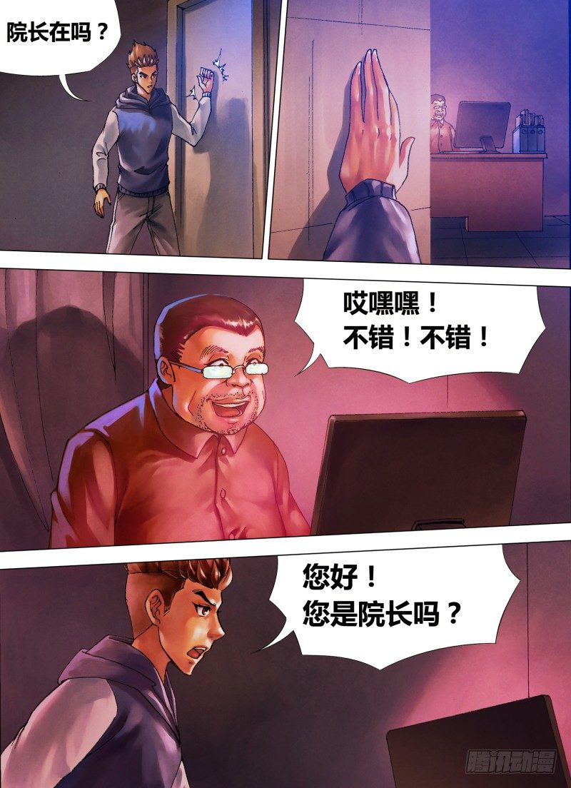 第十四章 龙游浅水0