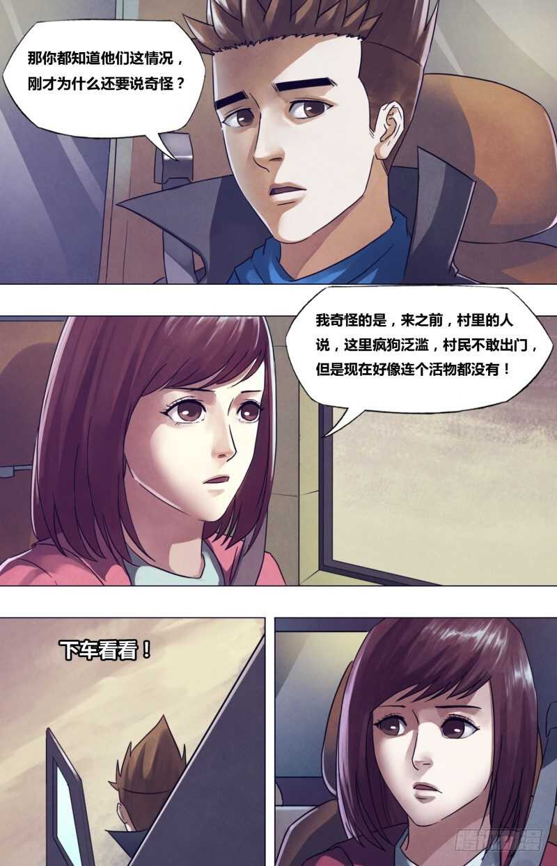 第一百七十七章秦庭之哭11