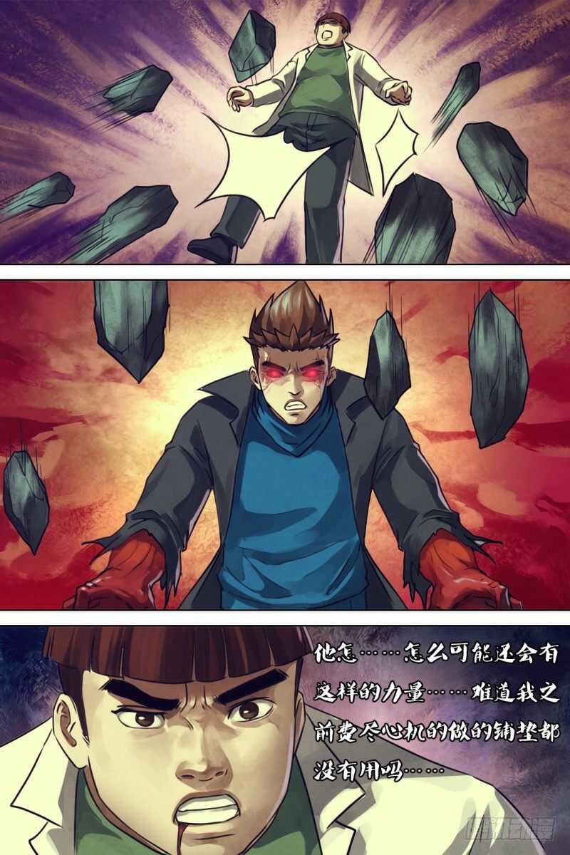 第一百一十三章怨怒难散10