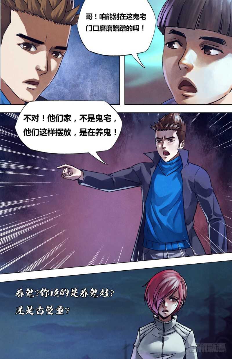第二百二十三章神藏鬼伏10