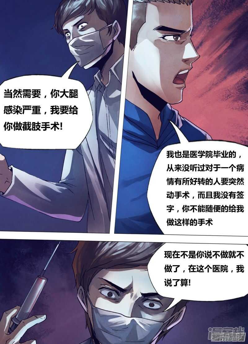 第一百五十九章 黑色朽木6