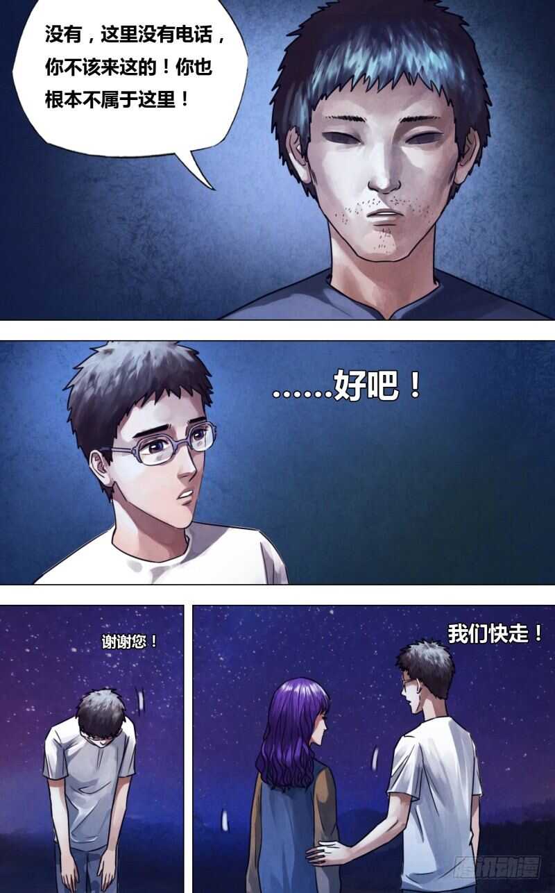 第二百二十九章一反既往3