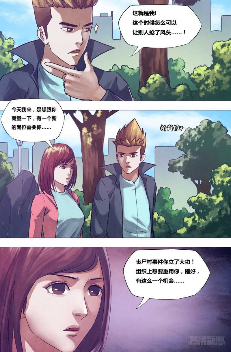 第一百九十章包打天下10