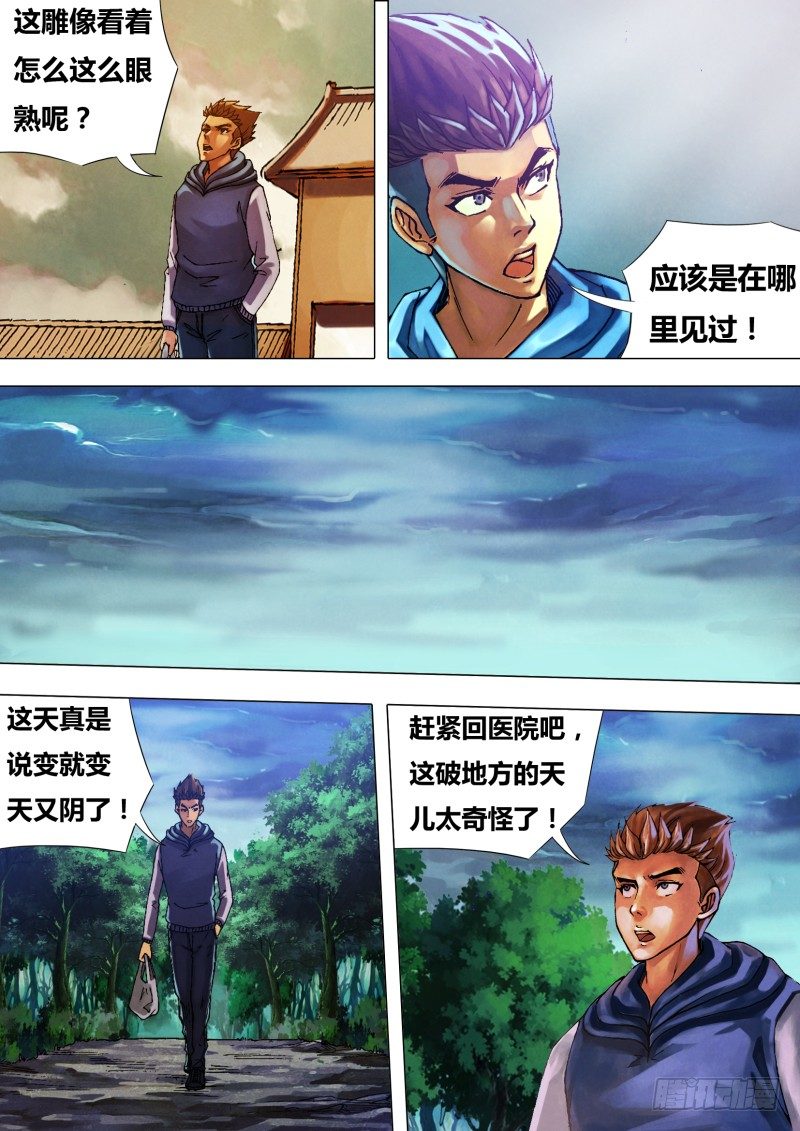 第二十四章 真伪莫辨2