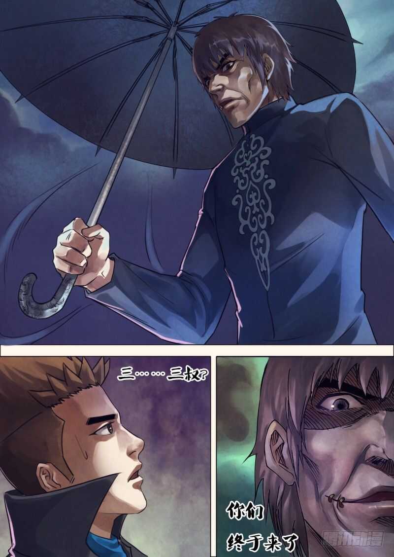 第二百一十七章庄舄思归4
