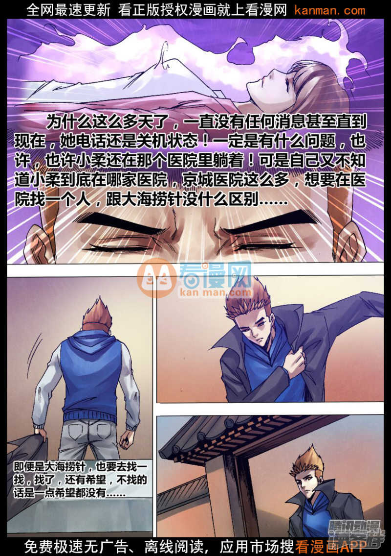 第一百二十三章 暗室求物8