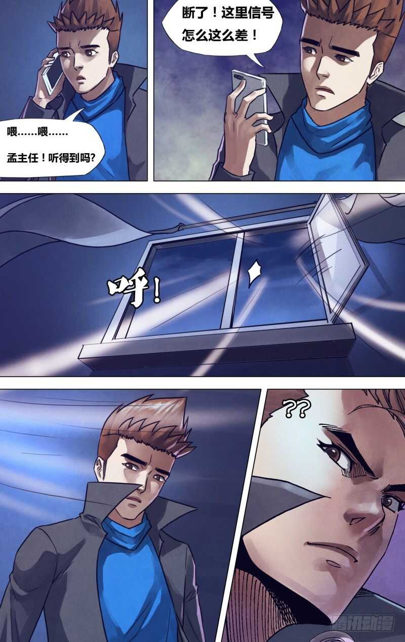 滴一百九十四章鬼哭天愁2