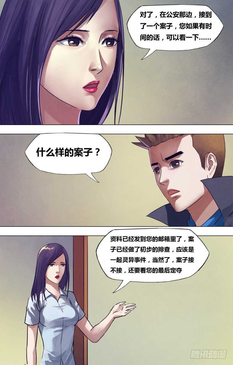 第一百九十一章老吏断狱3