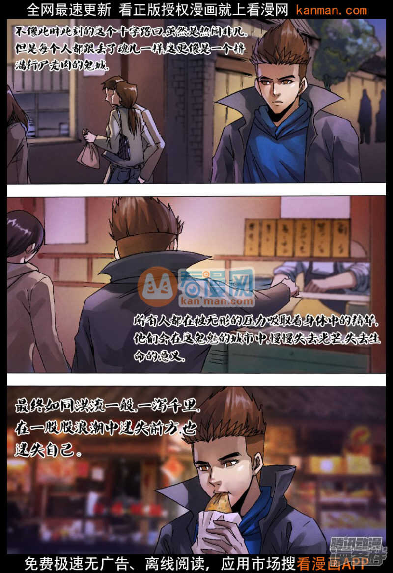 第一百二十七章 徒具形骸5