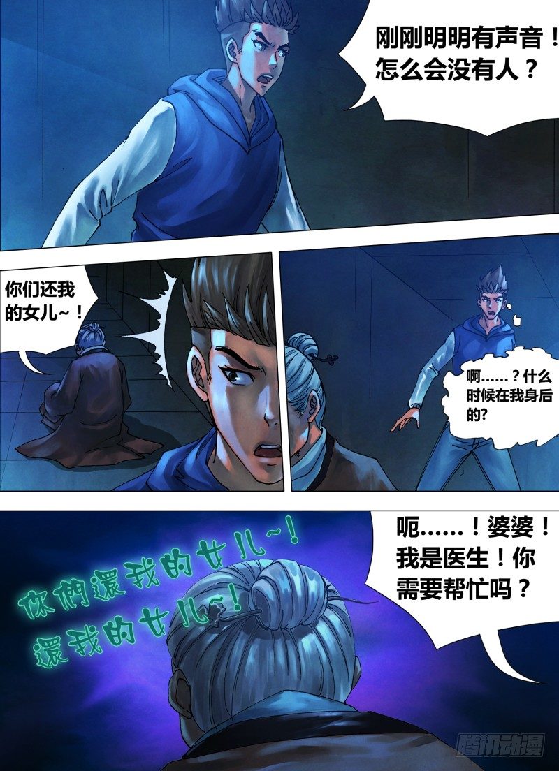 第十七章 数奇命蹇4