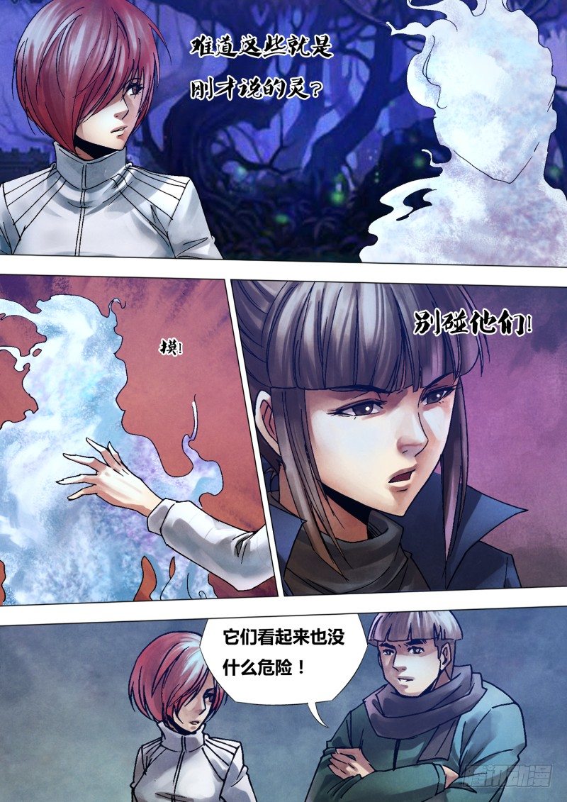 第一百零八章 通幽洞灵7
