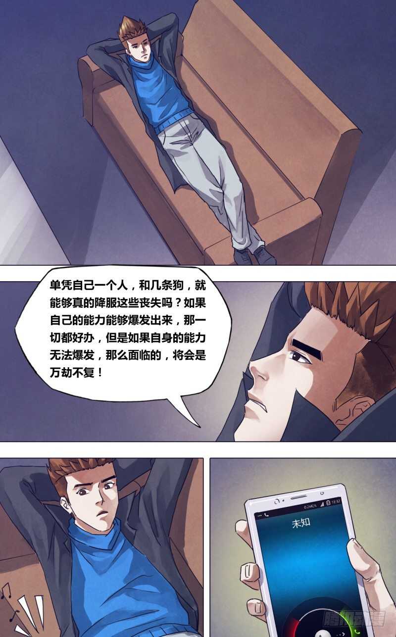 第一百八十二章素未谋面6
