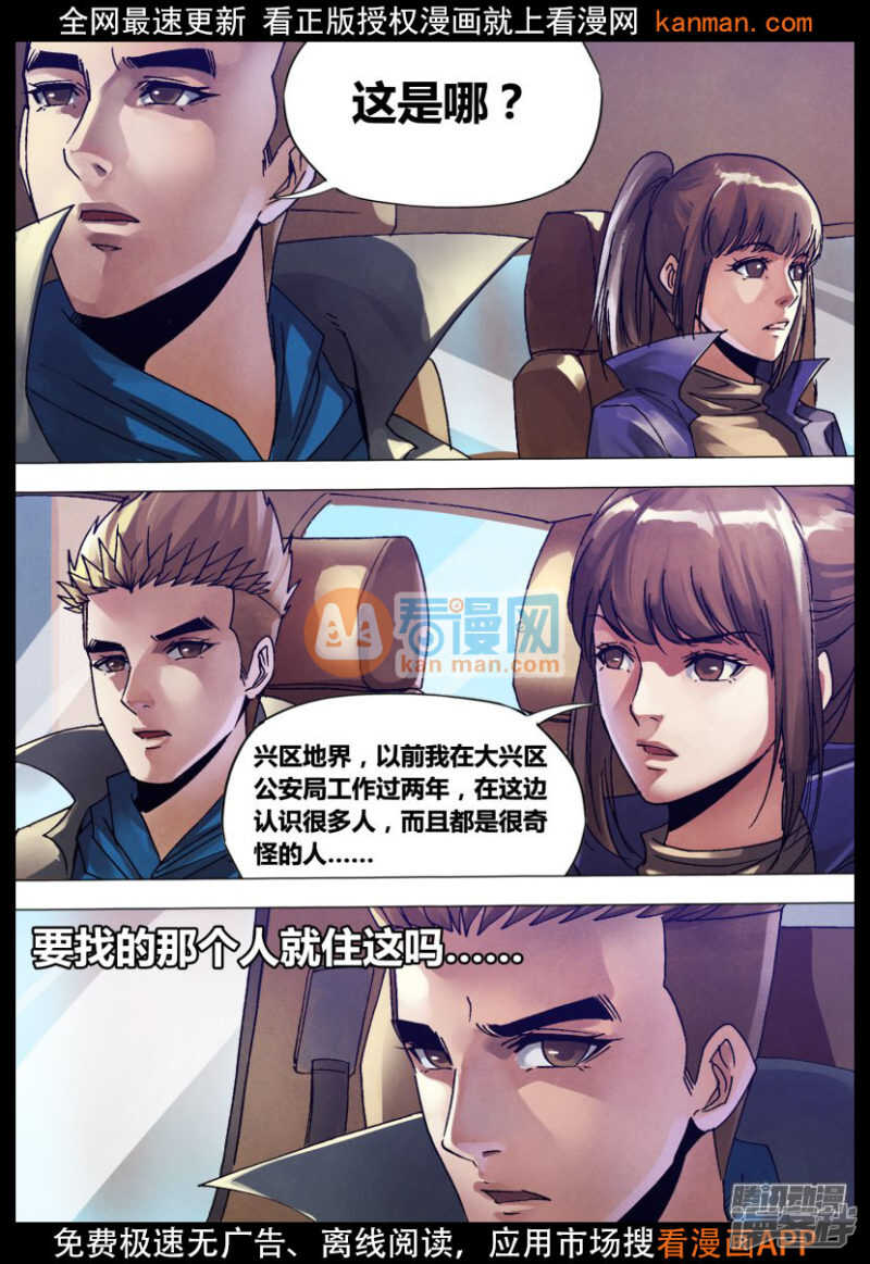 第一百三十四章 人迹罕至8