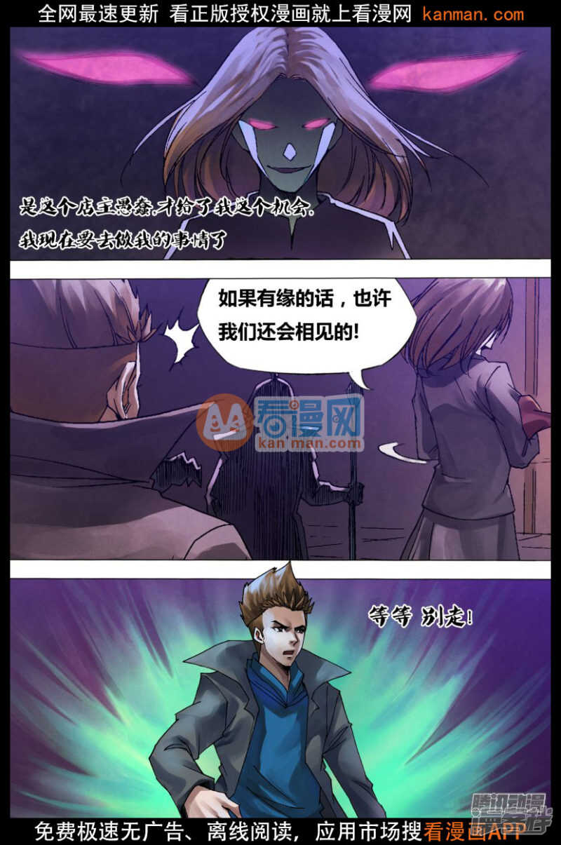 第一百二十六章 利令智昏3