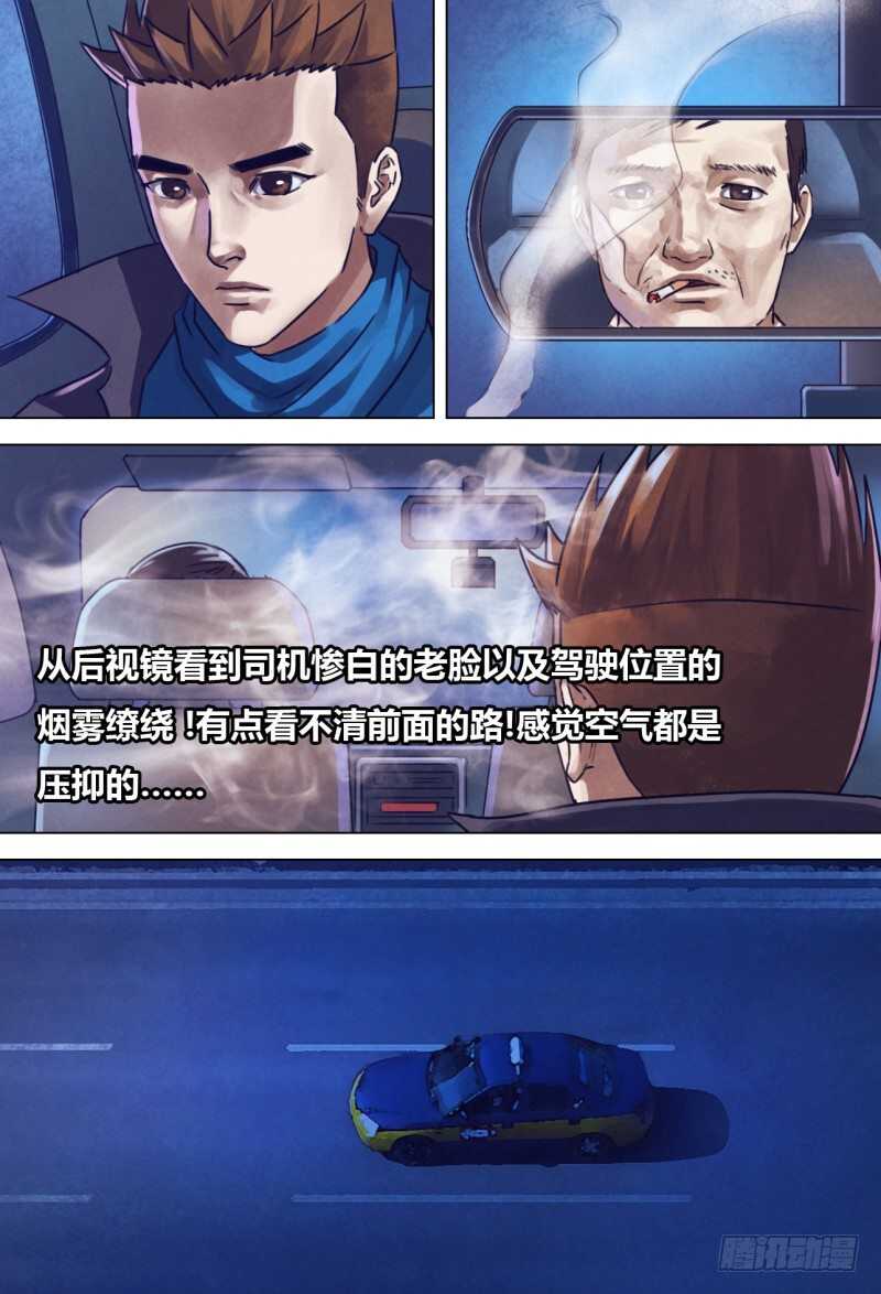 第二百一十章闻道犹迷9