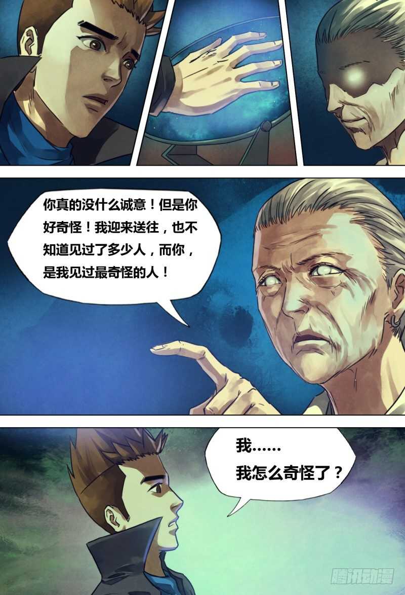 第二百一十一章虚堂悬镜11