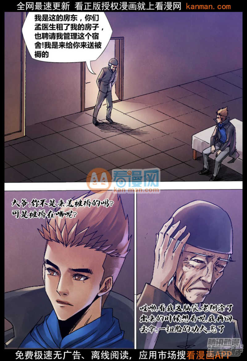 第一百二十三章 暗室求物1