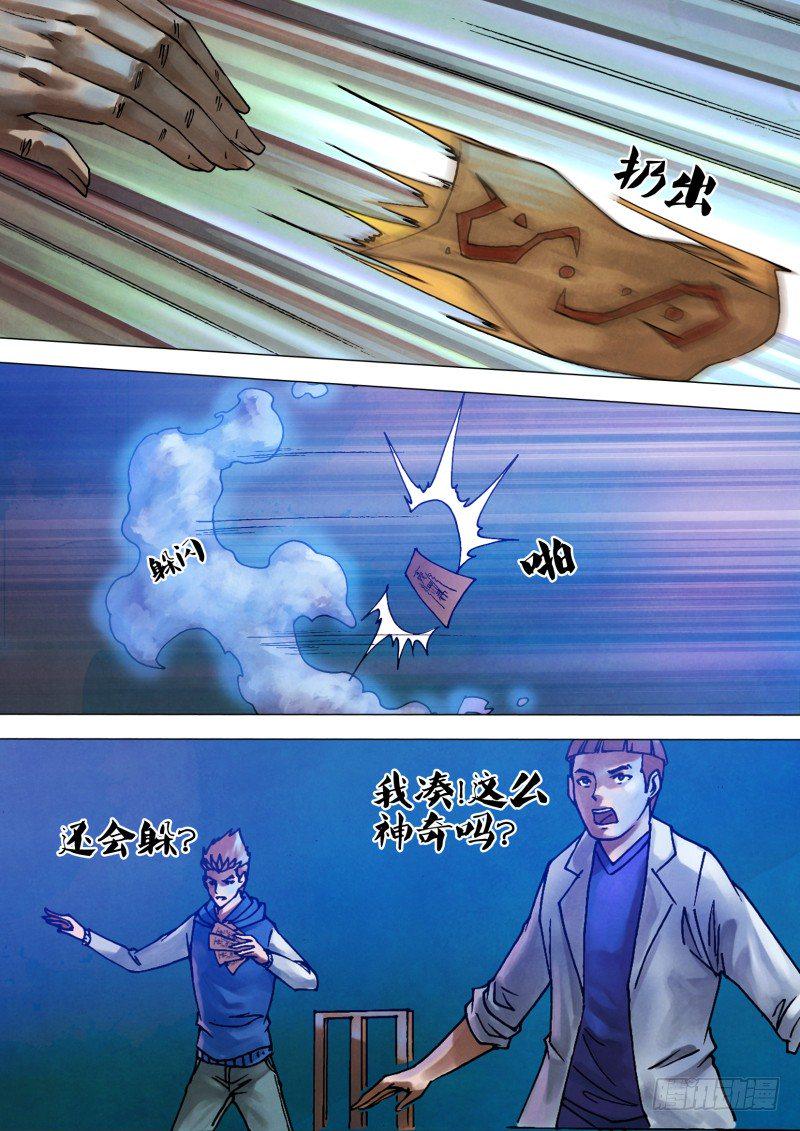 第七十一章 本相毕露6
