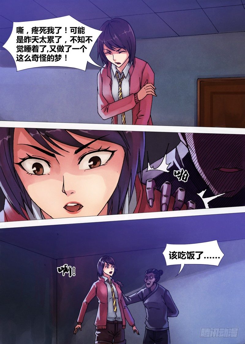 第五十 章 白马素车3