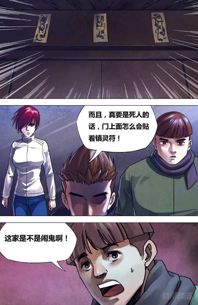 第二百二十三章神藏鬼伏5