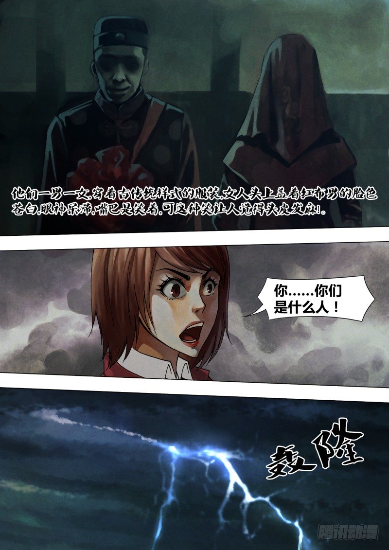 第五十一章 鸟入樊笼6