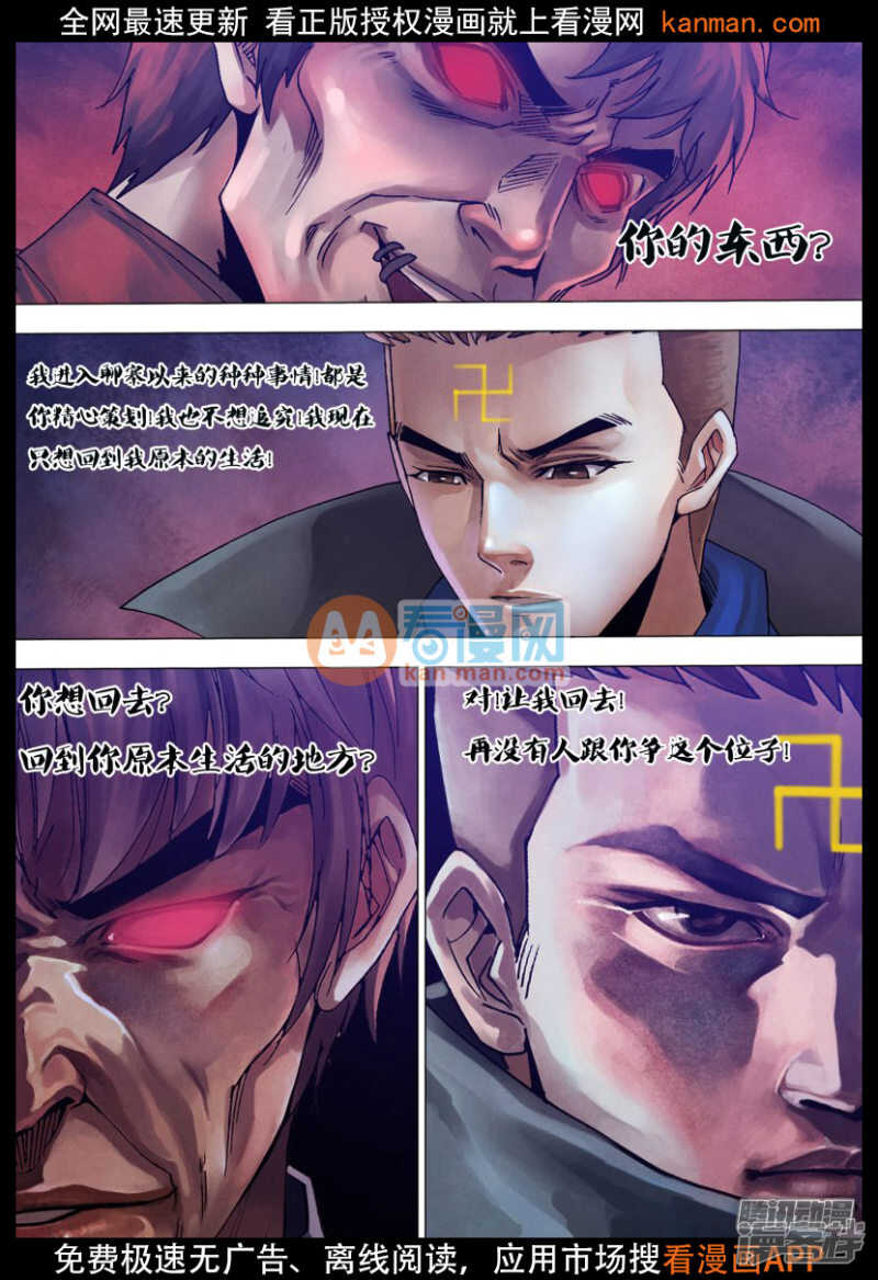 第一百一十九章 倦鸟知还11
