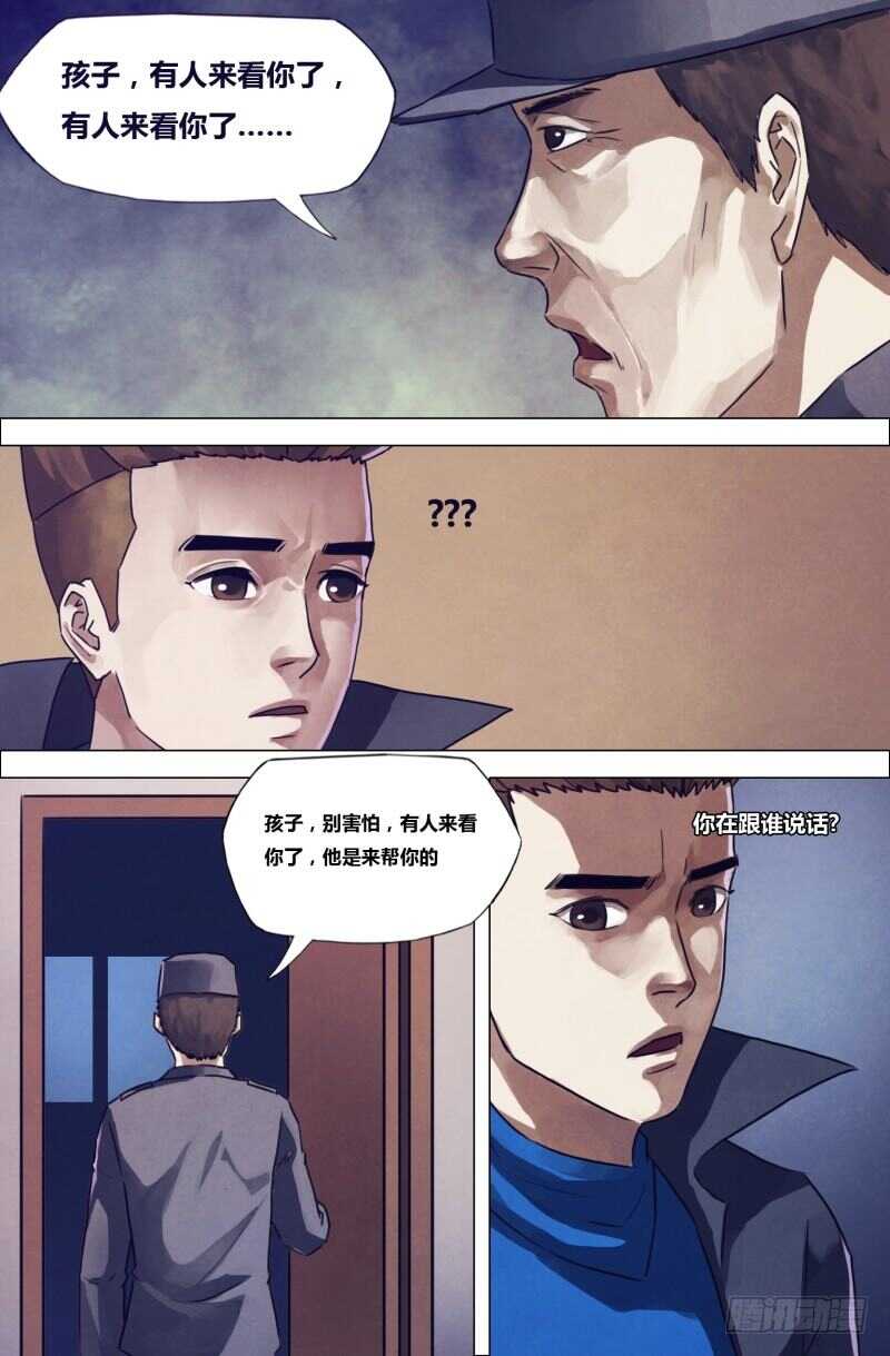 第一百九十三章东挨西问11