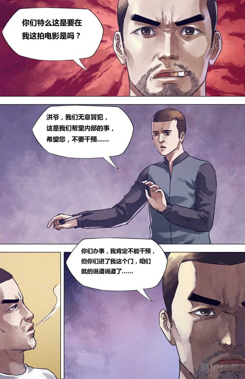 第二百章逾规越矩0