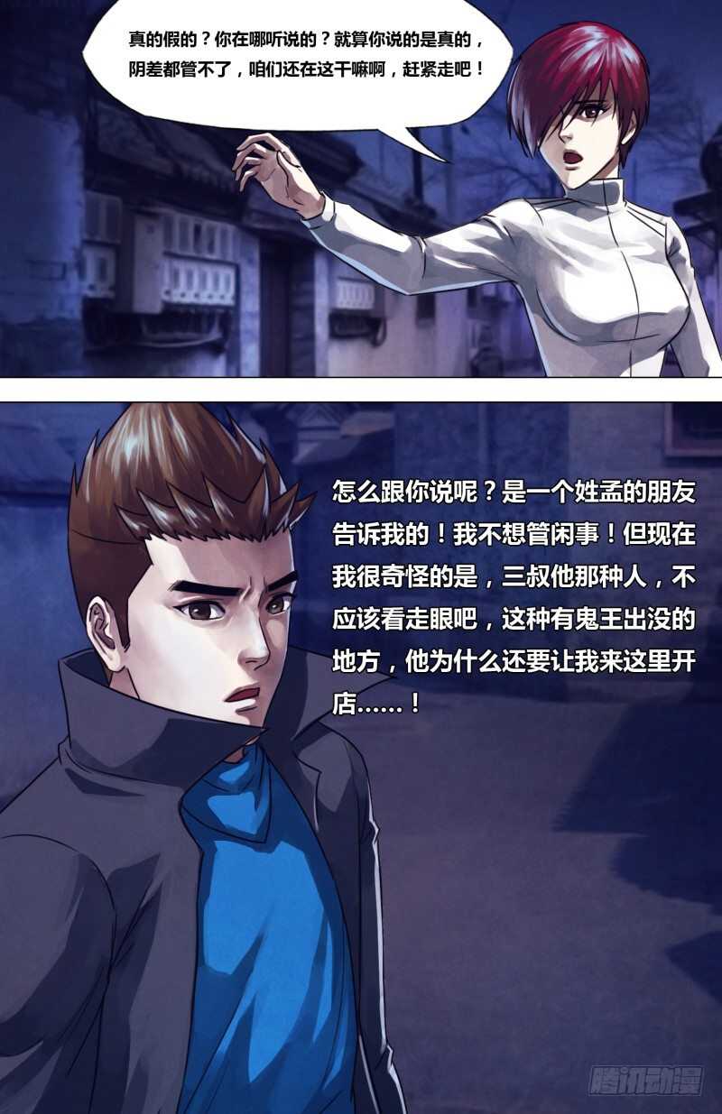 第二百二十三章神藏鬼伏12