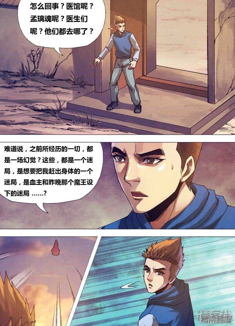 第一百五十四章 目乱精迷6