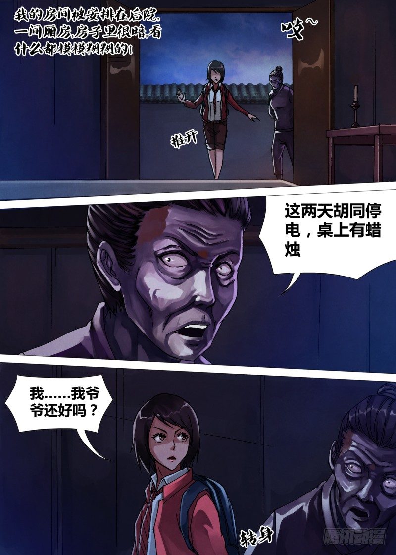 第四十九章 遭家不造6