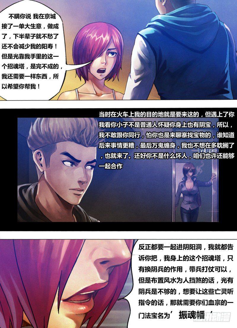 第八十章 蔑伦悖理1