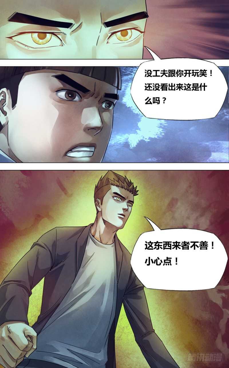 第二百三十二章硝烟弥漫4