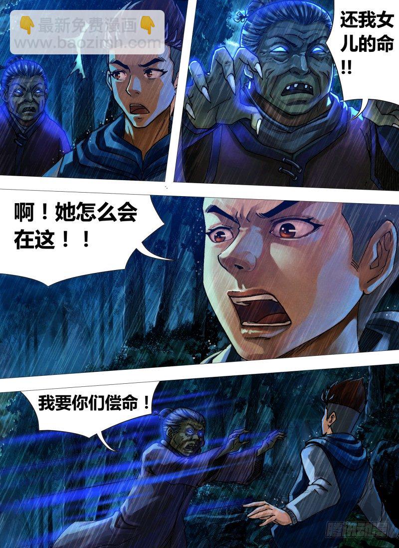 第十八章 槊血满袖2