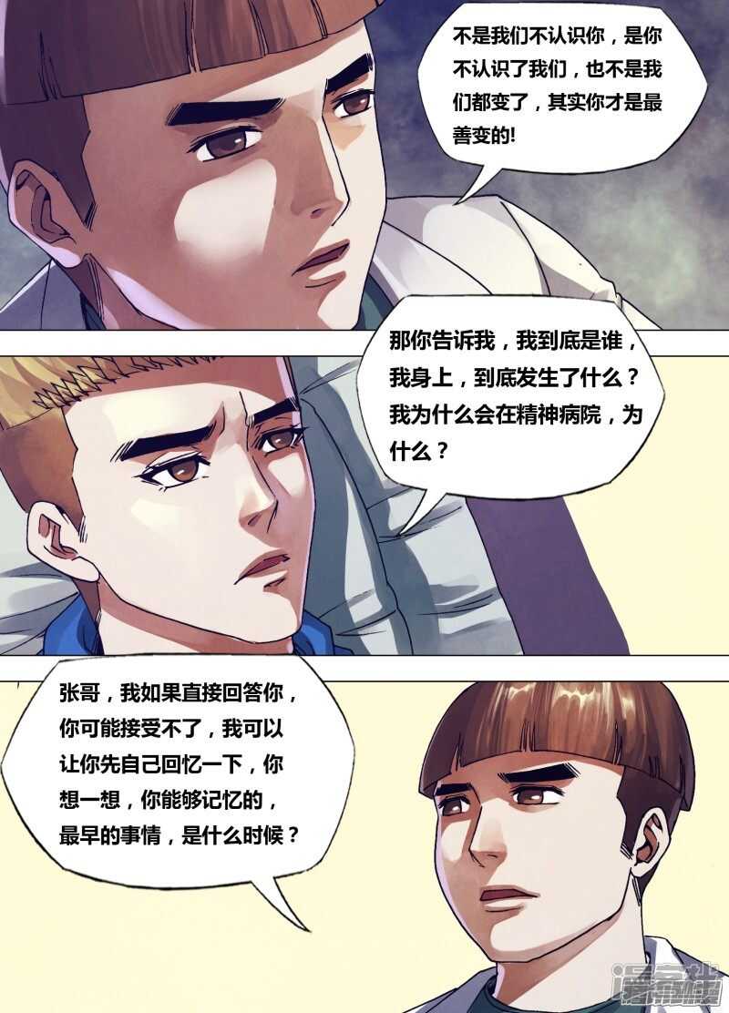 第一百六十一章 怀瑾握瑜6