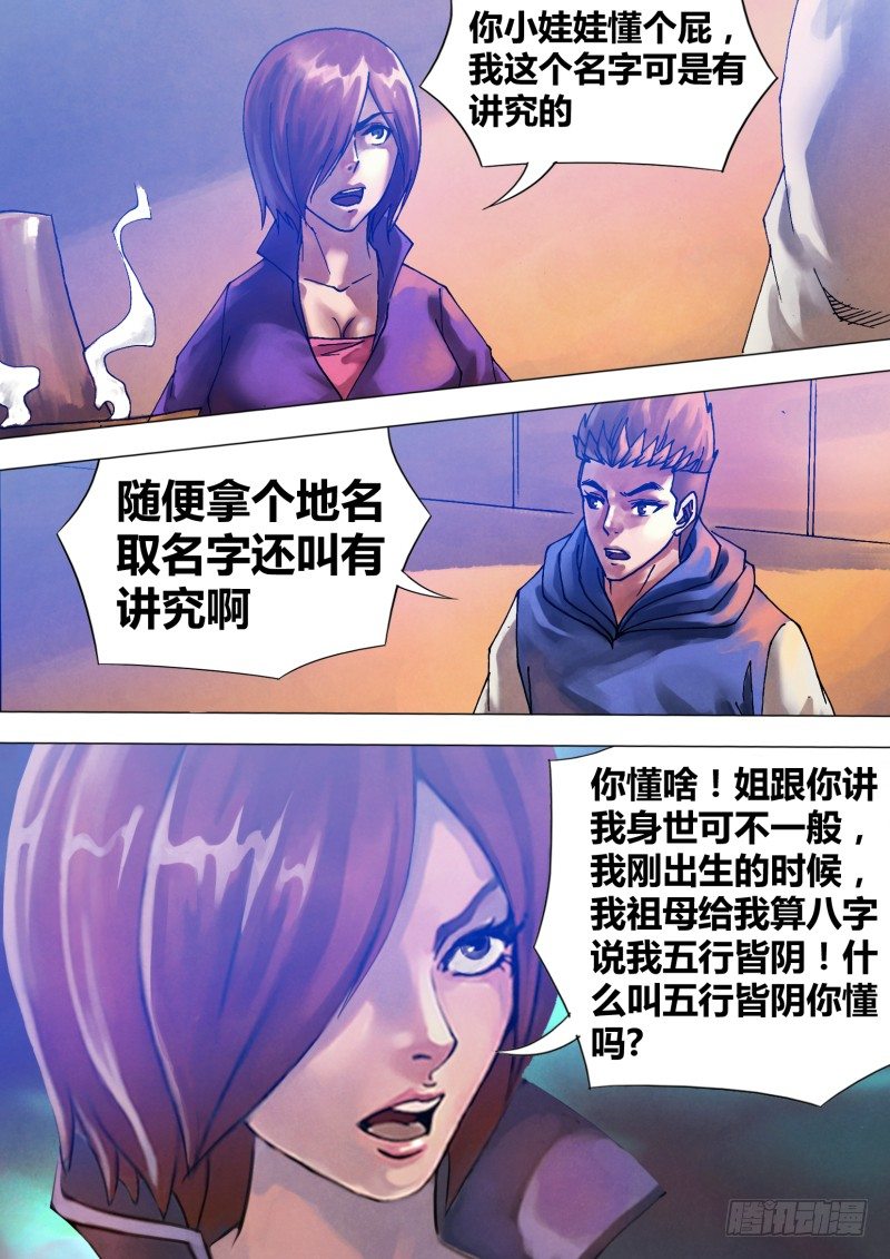 第六十四章 夙世冤家3