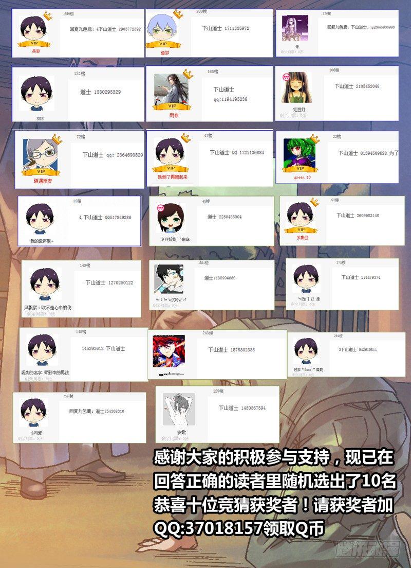 第七十七章 深仇重怨9