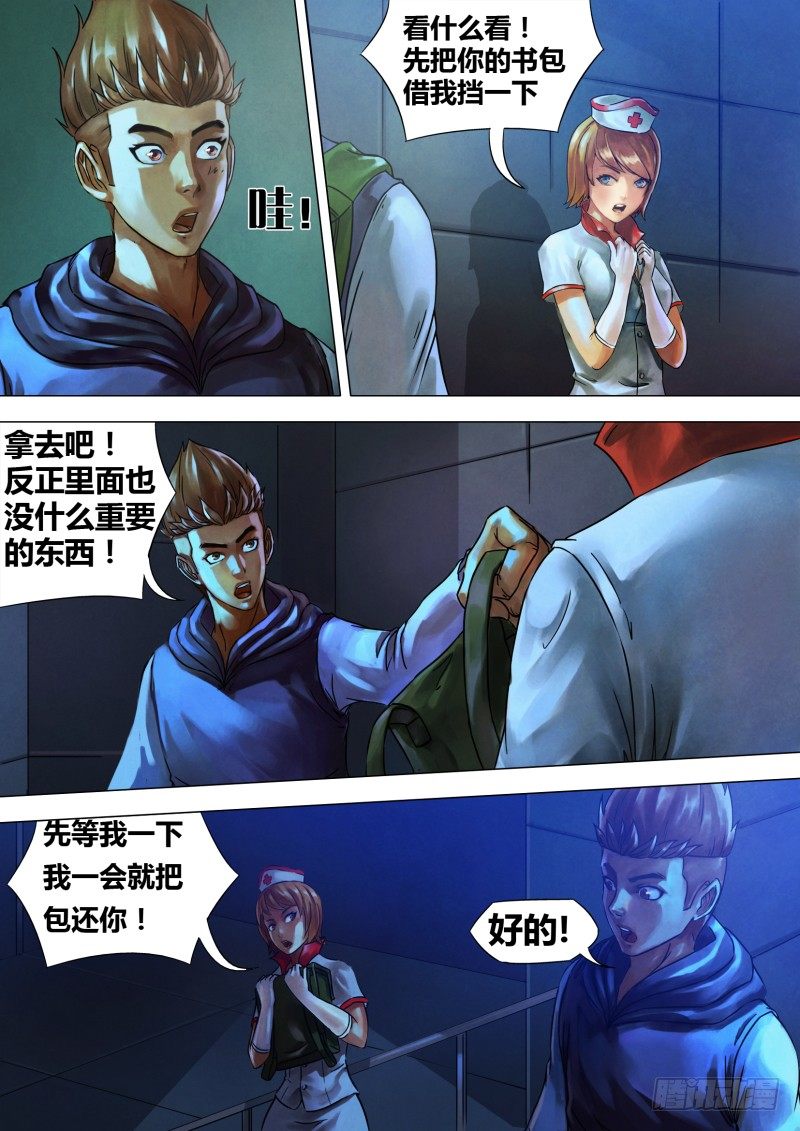 第十三章 异途同归7