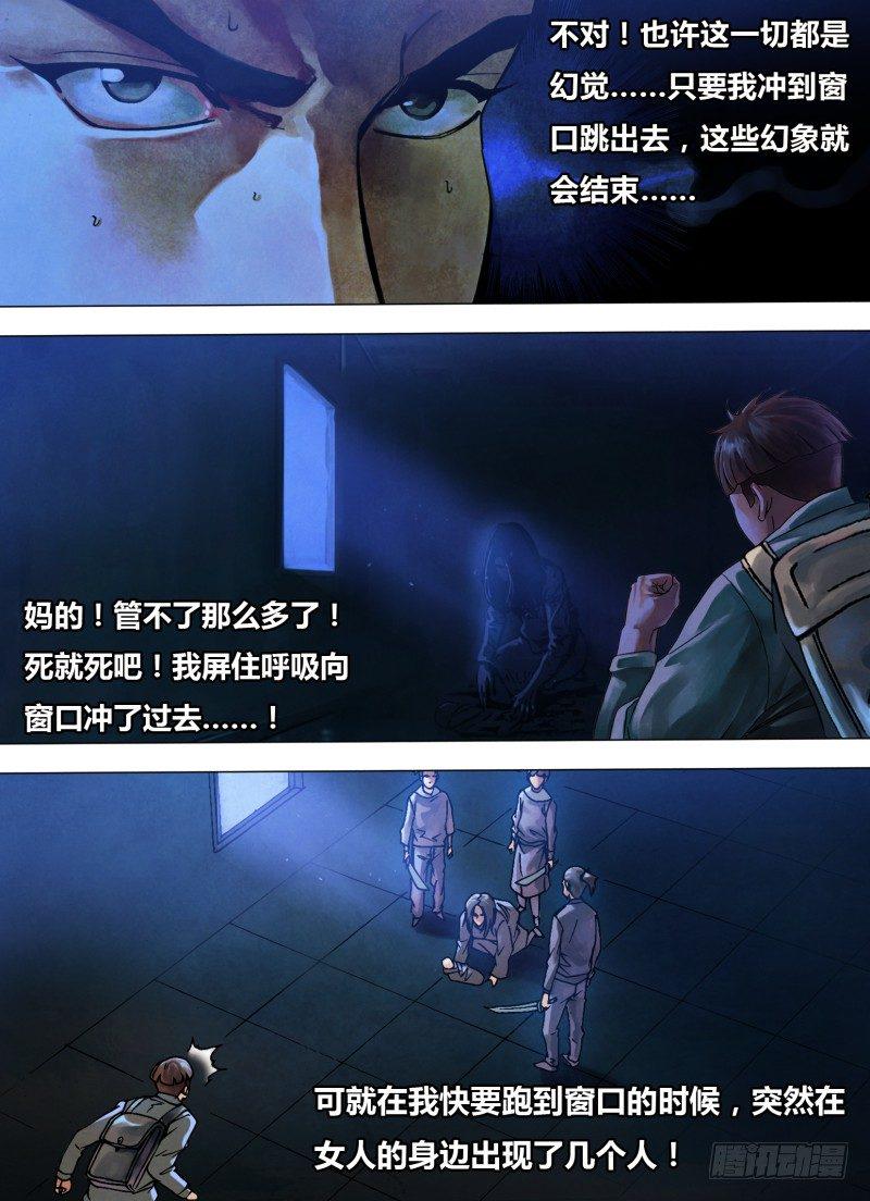 第七十六章 尸山血海4