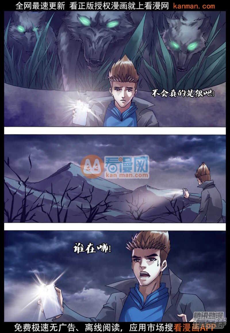 第一百四十六章 狼巢虎穴9