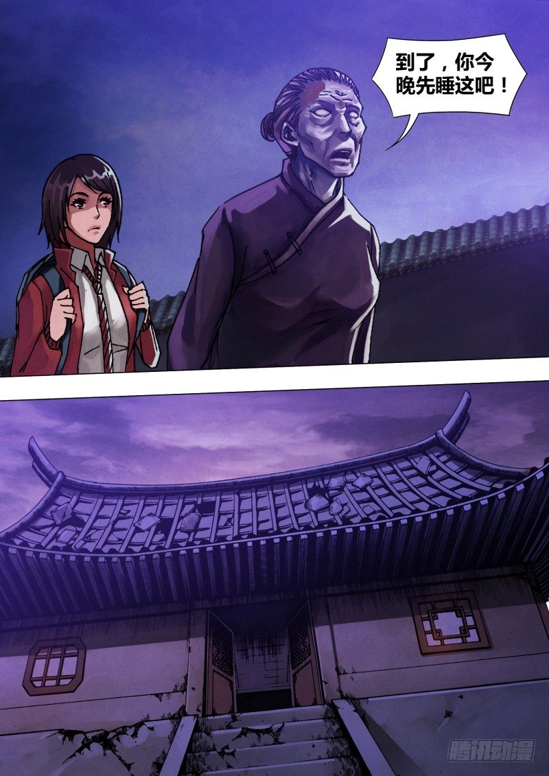 第四十九章 遭家不造5