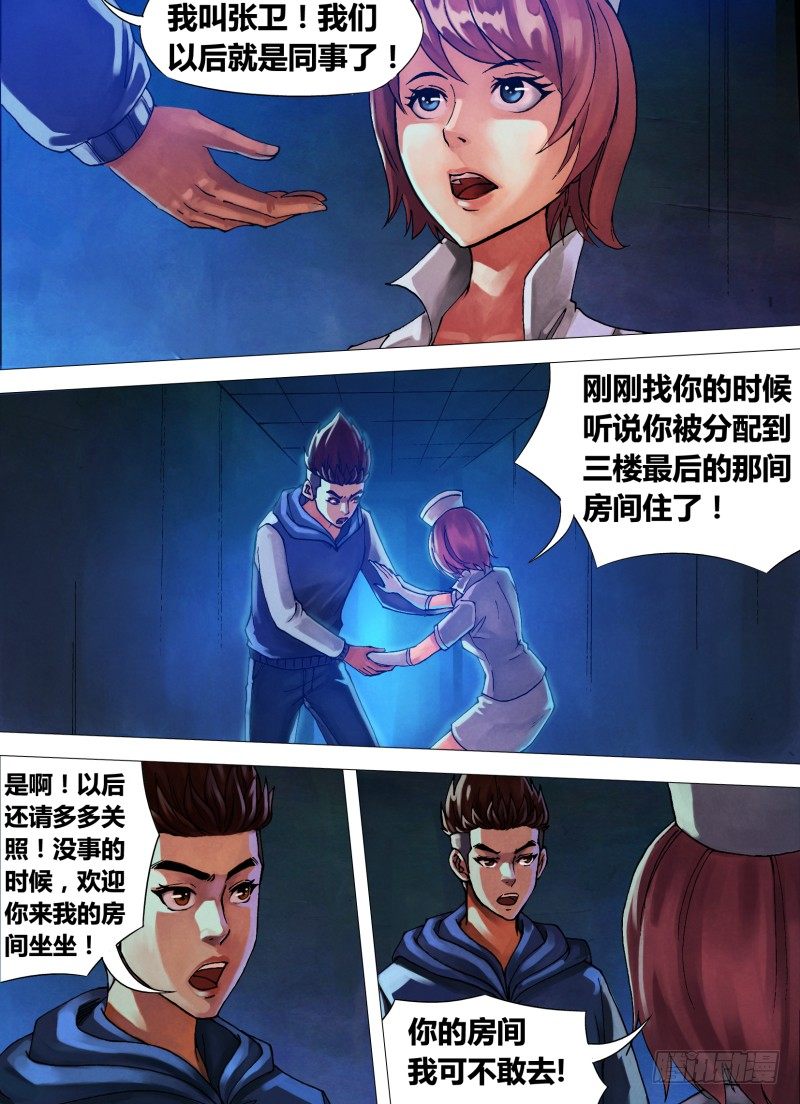 第十六章 危言耸听3