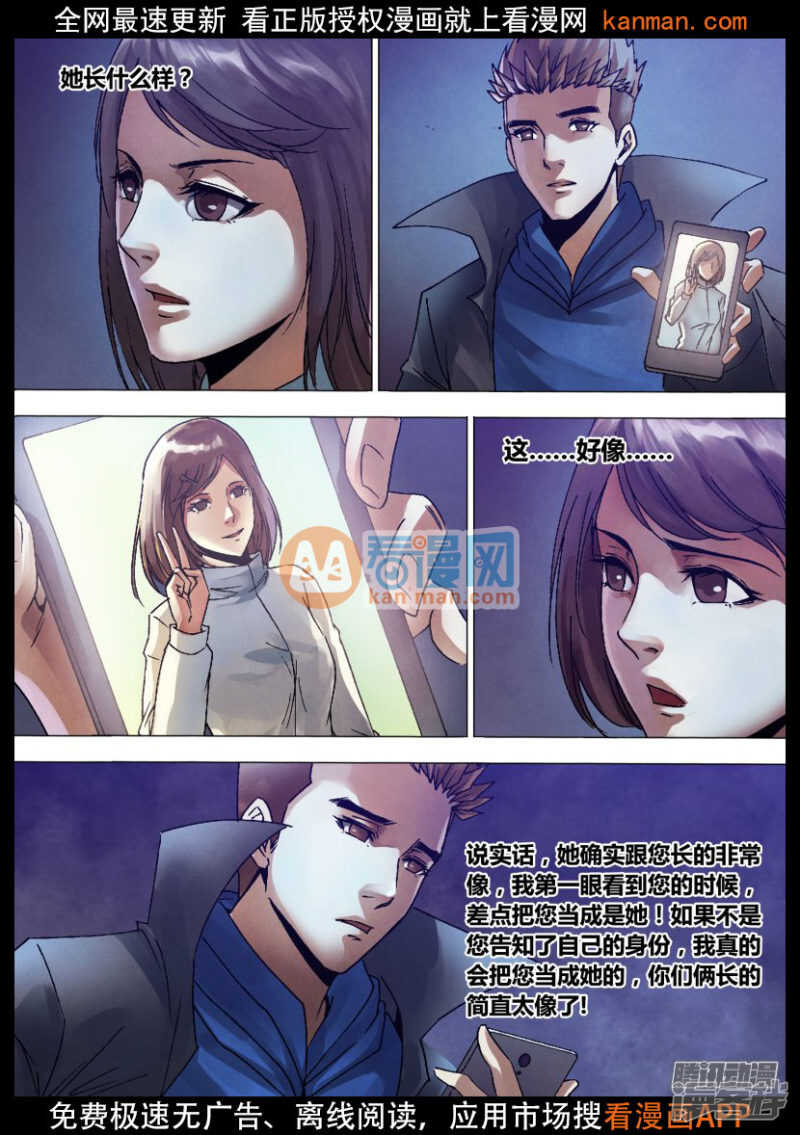 第一百三十二章 镜花水月11