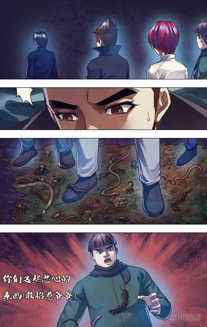 第一百一十八章步履维艰9